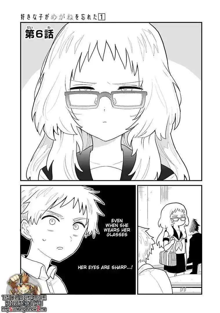 Sukinako ga Megane wo Wasureta Chapter 6 2